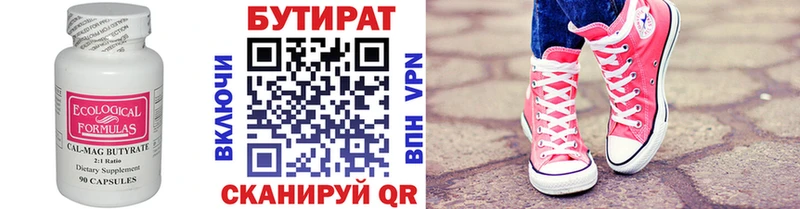 Бутират оксибутират  Тырныауз 