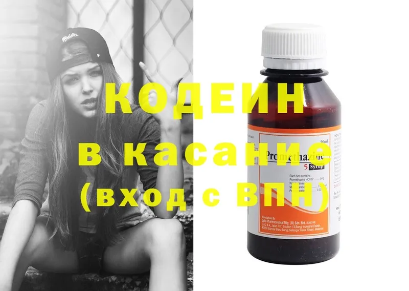 Кодеин напиток Lean (лин)  Тырныауз 