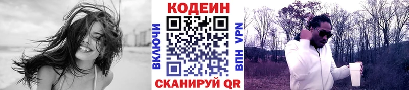 Кодеиновый сироп Lean Purple Drank  Тырныауз 