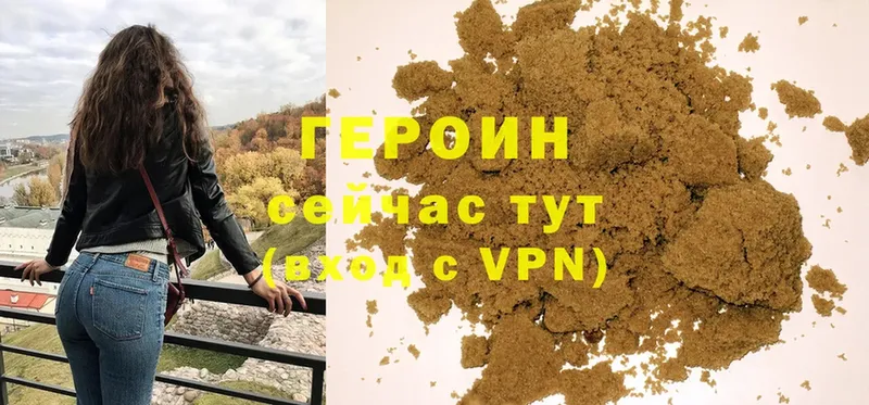 ГЕРОИН VHQ  Тырныауз 